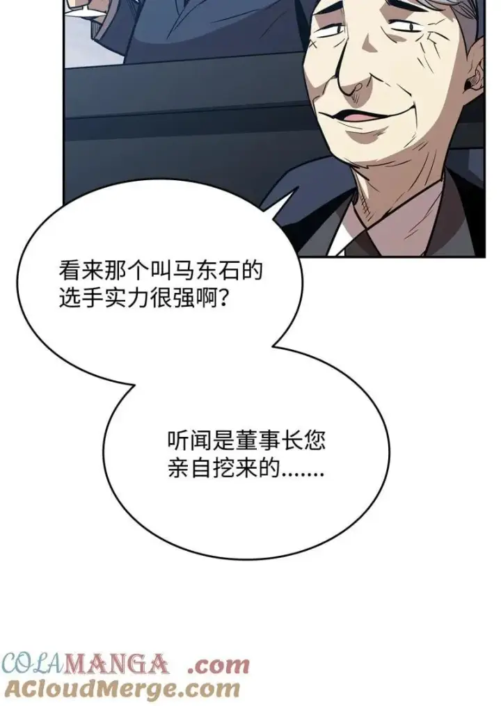漫画《全裸菜鸟在异世界被摩擦》169 战术性翻盘第67张图