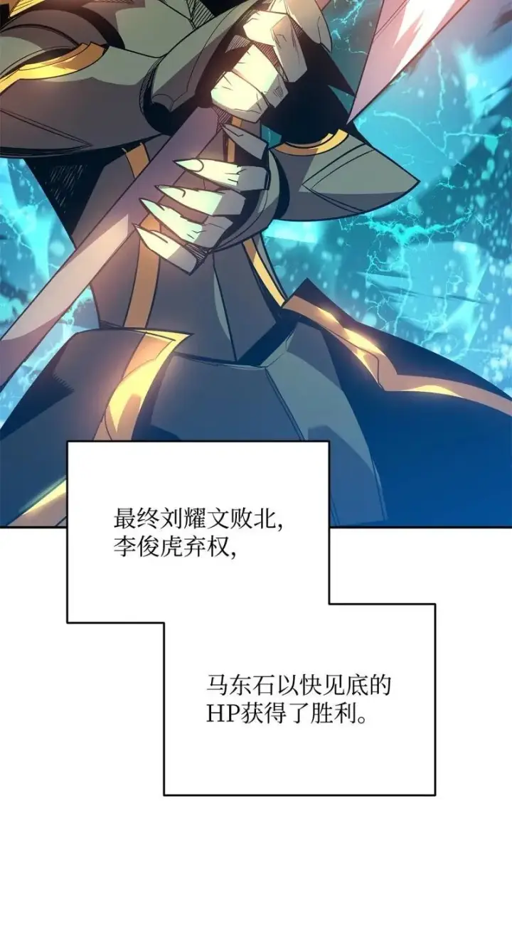 漫画《全裸菜鸟在异世界被摩擦》169 战术性翻盘第72张图
