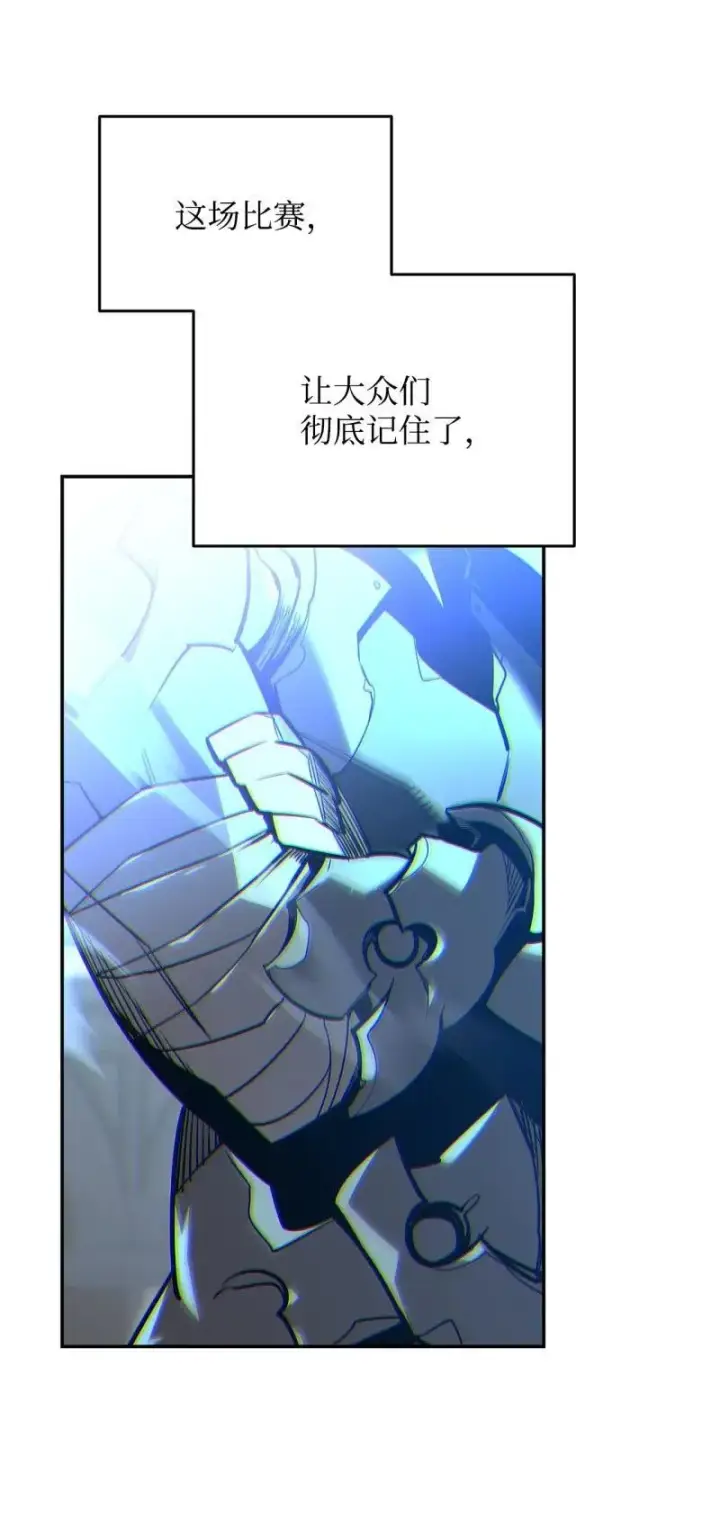 漫画《全裸菜鸟在异世界被摩擦》169 战术性翻盘第74张图