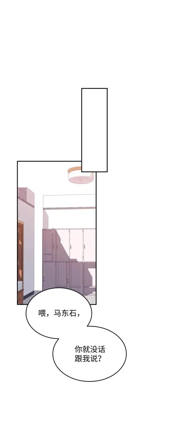 漫画《全裸菜鸟在异世界被摩擦》169 战术性翻盘第77张图