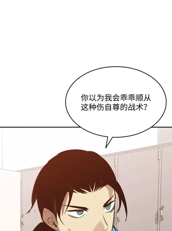 漫画《全裸菜鸟在异世界被摩擦》169 战术性翻盘第83张图