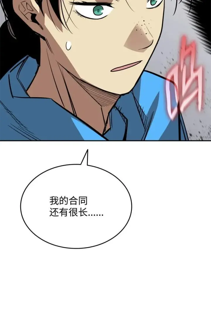 漫画《全裸菜鸟在异世界被摩擦》169 战术性翻盘第89张图