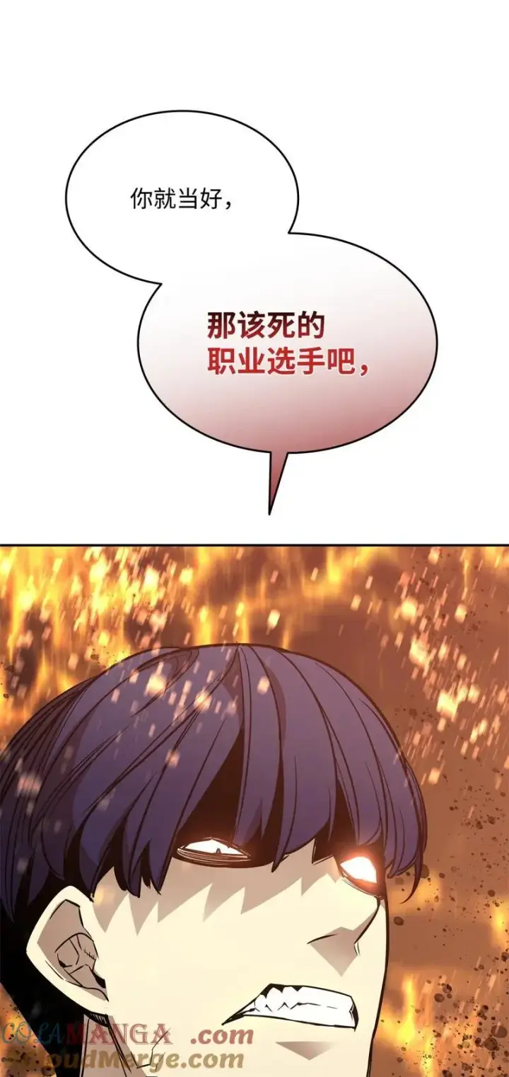 漫画《全裸菜鸟在异世界被摩擦》169 战术性翻盘第94张图