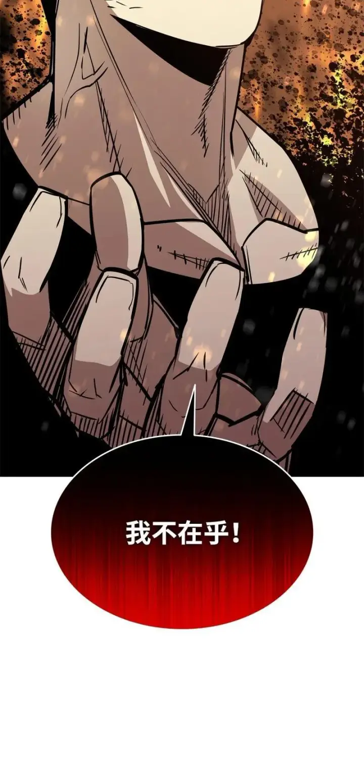 漫画《全裸菜鸟在异世界被摩擦》169 战术性翻盘第95张图