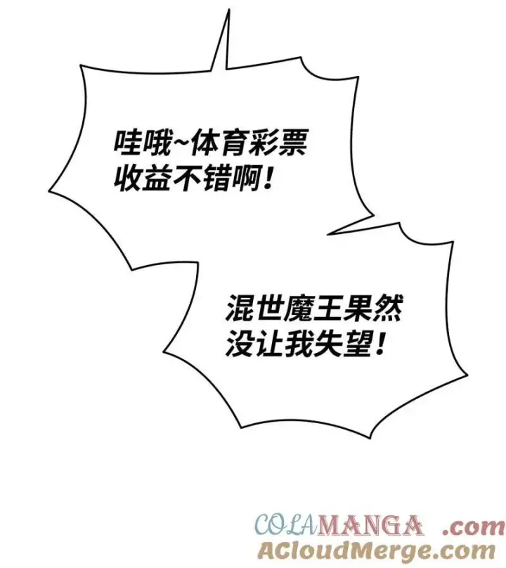 漫画《全裸菜鸟在异世界被摩擦》170 赛前准备第10张图