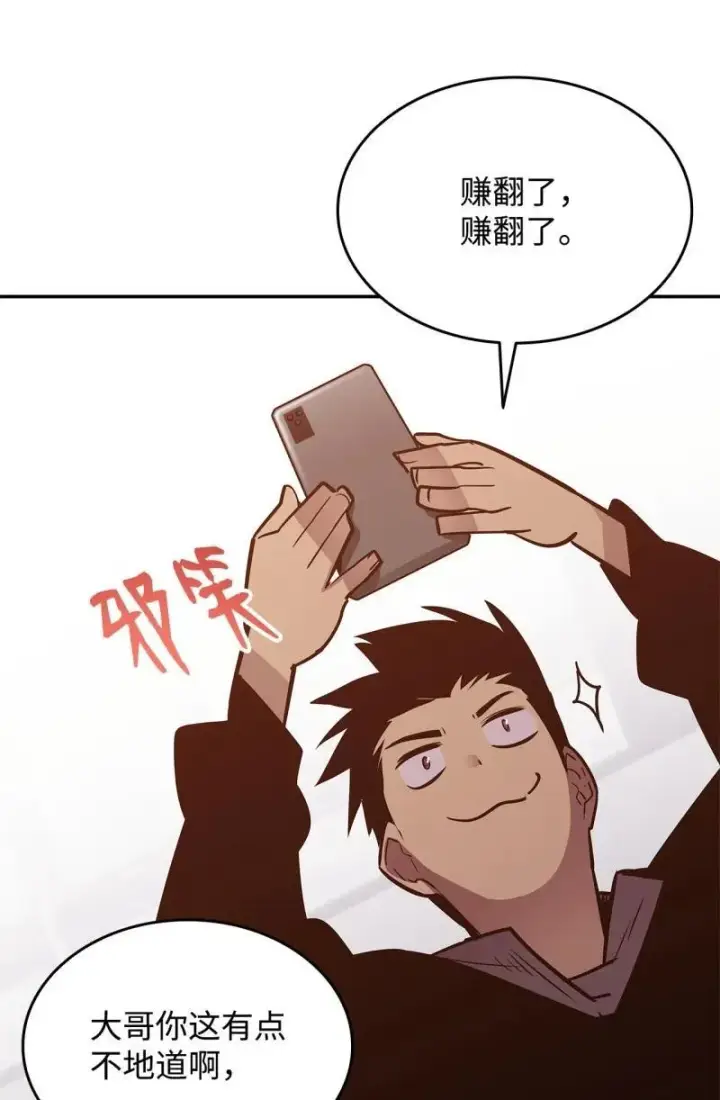 漫画《全裸菜鸟在异世界被摩擦》170 赛前准备第11张图