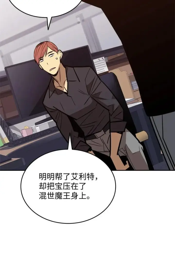 漫画《全裸菜鸟在异世界被摩擦》170 赛前准备第12张图