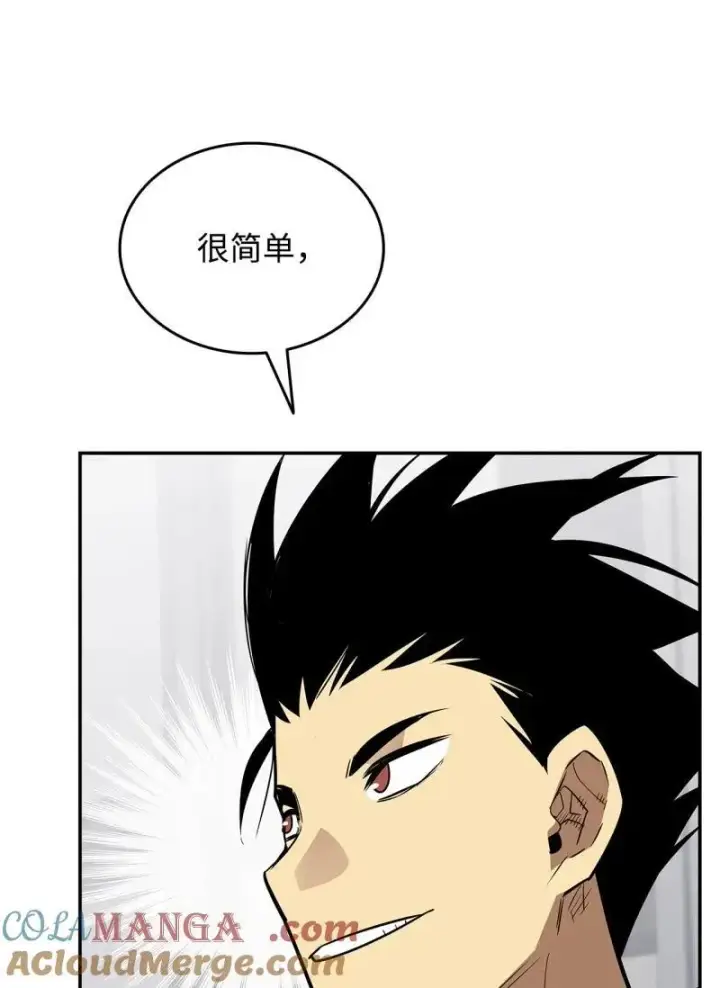 漫画《全裸菜鸟在异世界被摩擦》170 赛前准备第16张图