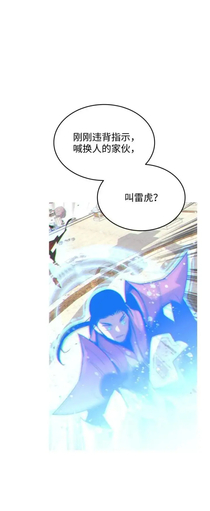 漫画《全裸菜鸟在异世界被摩擦》170 赛前准备第2张图