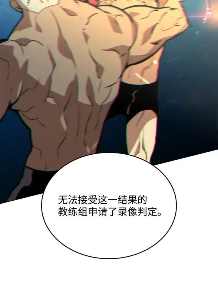 漫画《全裸菜鸟在异世界被摩擦》170 赛前准备第27张图