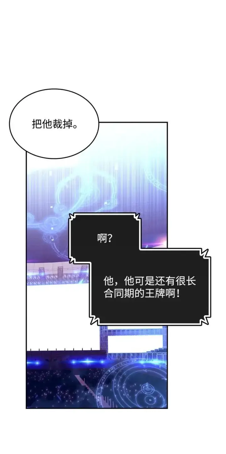 漫画《全裸菜鸟在异世界被摩擦》170 赛前准备第3张图