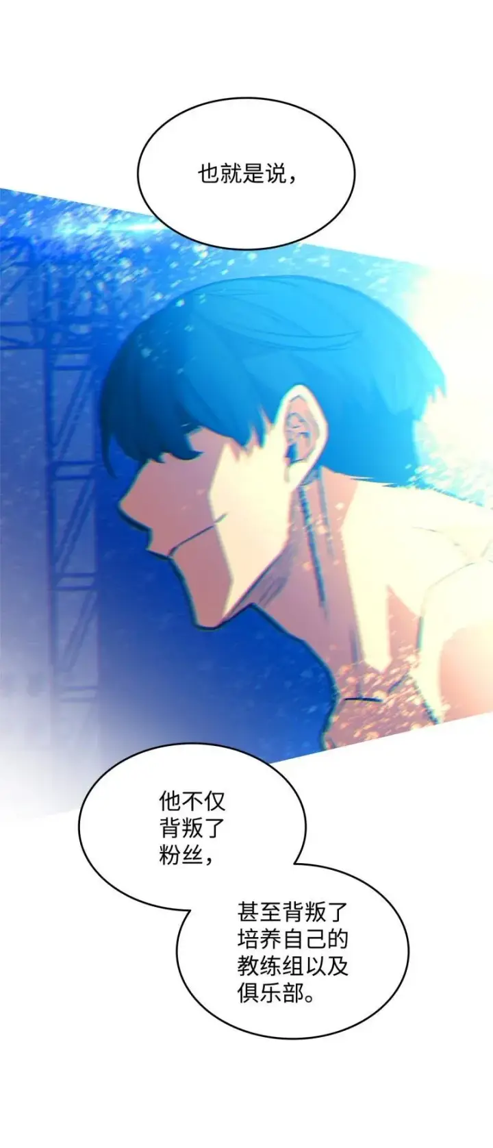 漫画《全裸菜鸟在异世界被摩擦》170 赛前准备第30张图
