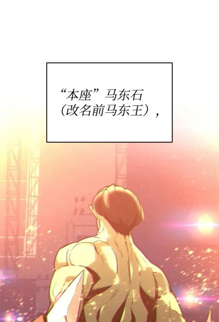 漫画《全裸菜鸟在异世界被摩擦》170 赛前准备第32张图