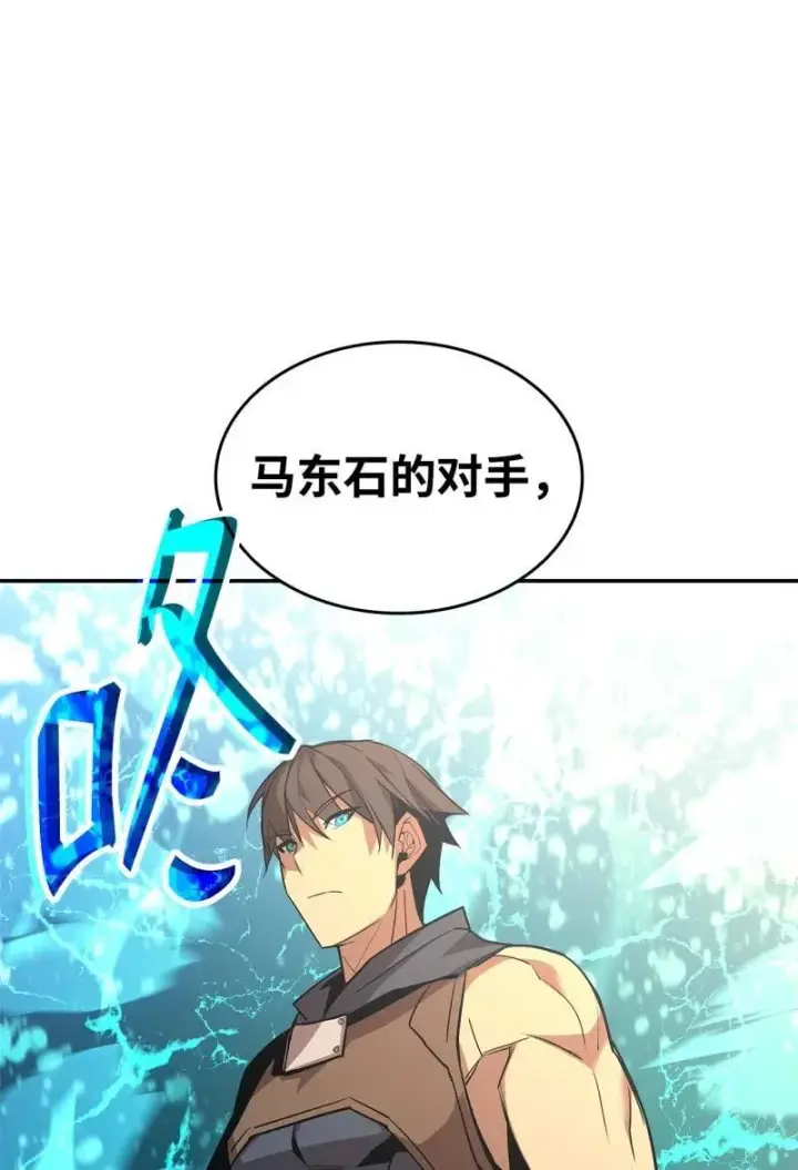 漫画《全裸菜鸟在异世界被摩擦》170 赛前准备第41张图