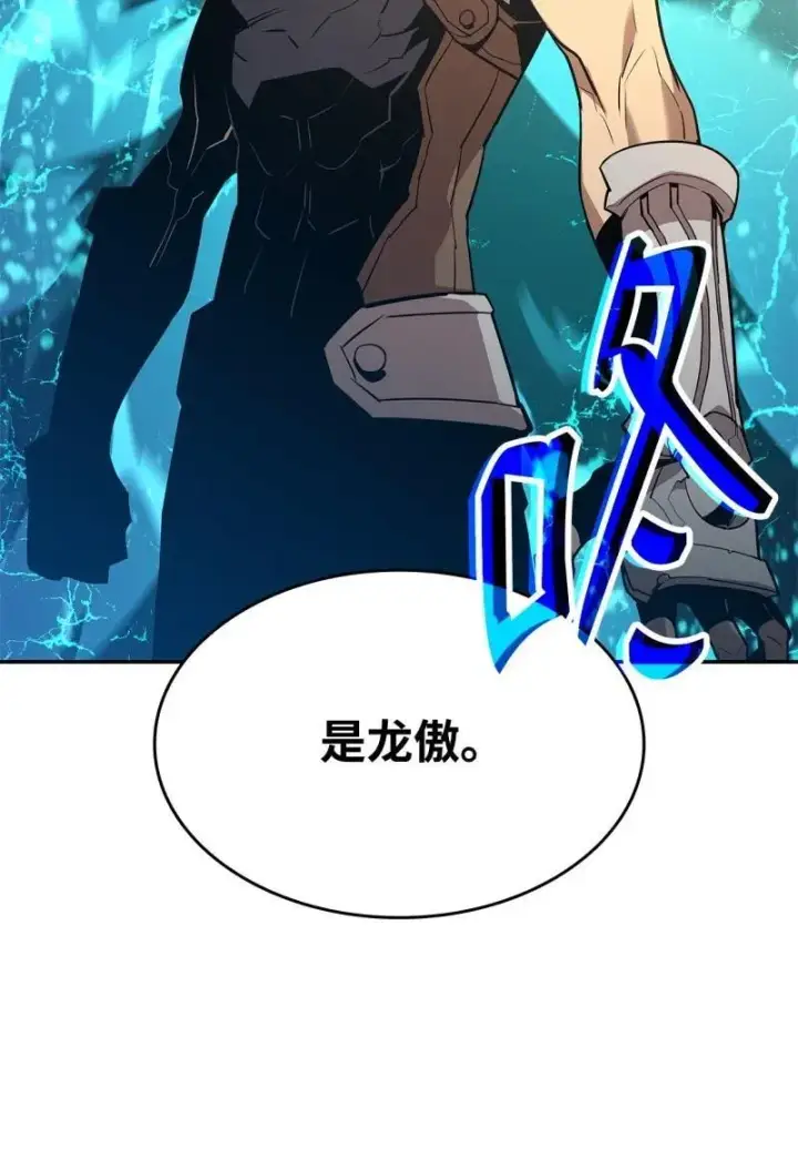 漫画《全裸菜鸟在异世界被摩擦》170 赛前准备第42张图