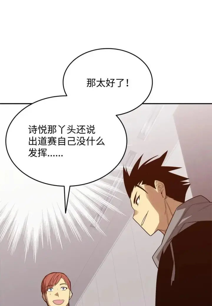 漫画《全裸菜鸟在异世界被摩擦》170 赛前准备第45张图