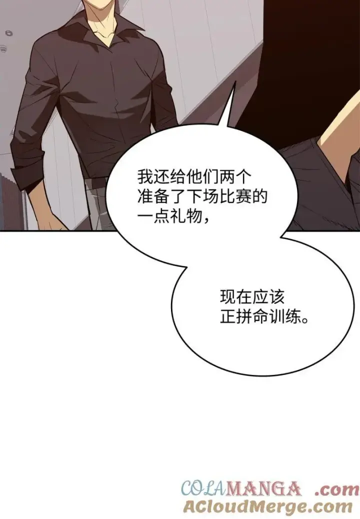 漫画《全裸菜鸟在异世界被摩擦》170 赛前准备第46张图