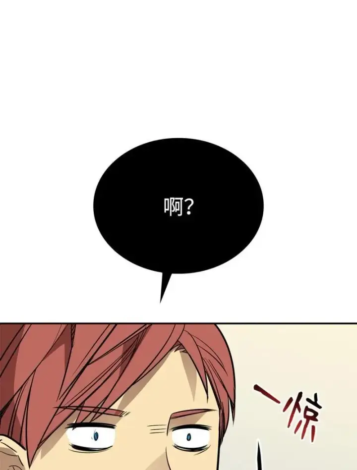 漫画《全裸菜鸟在异世界被摩擦》170 赛前准备第47张图