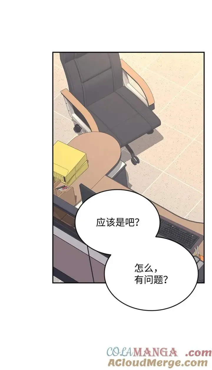 漫画《全裸菜鸟在异世界被摩擦》170 赛前准备第49张图