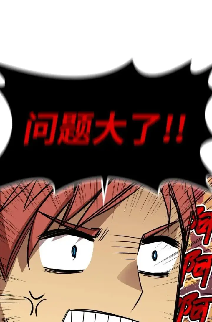 漫画《全裸菜鸟在异世界被摩擦》170 赛前准备第50张图