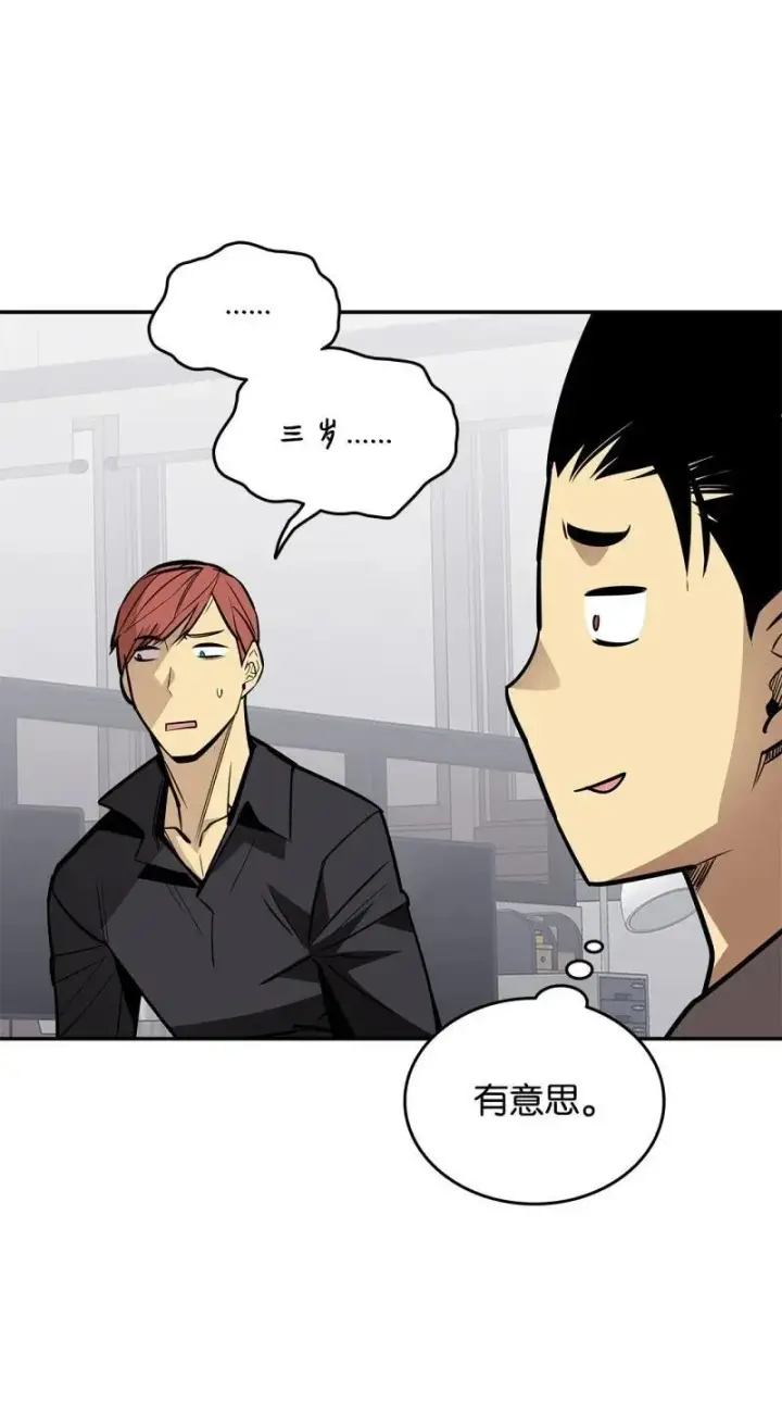 漫画《全裸菜鸟在异世界被摩擦》170 赛前准备第54张图