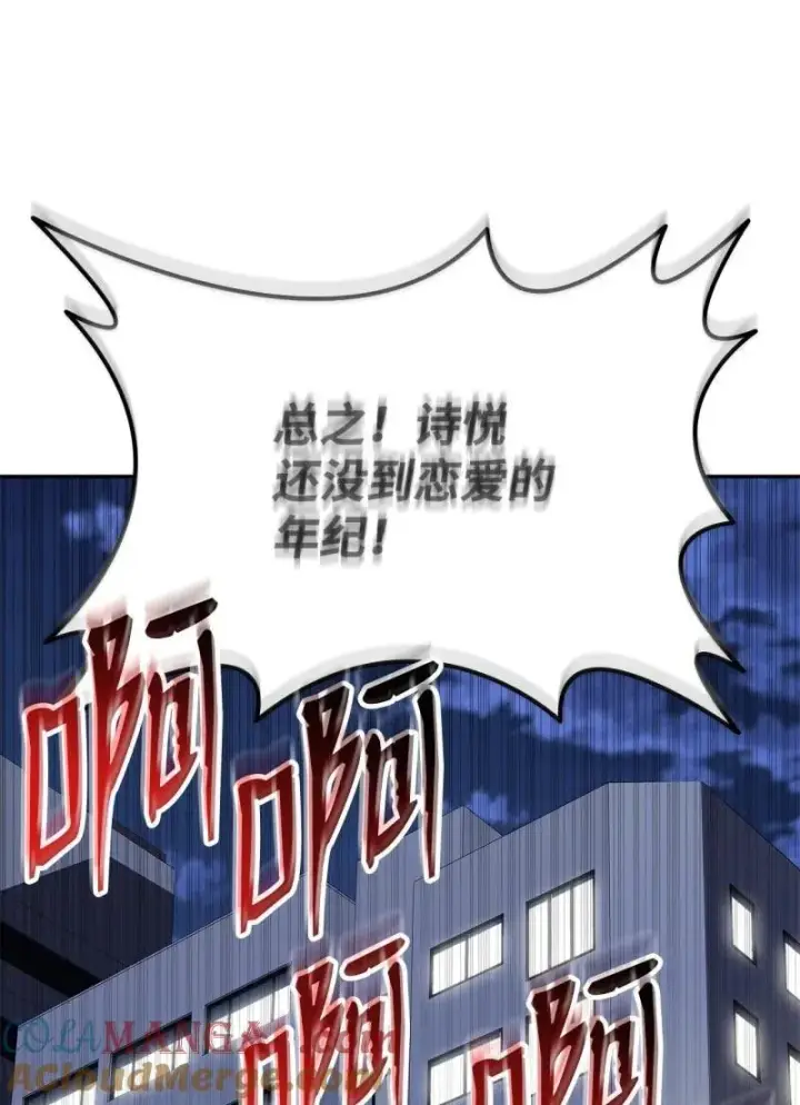 漫画《全裸菜鸟在异世界被摩擦》170 赛前准备第55张图