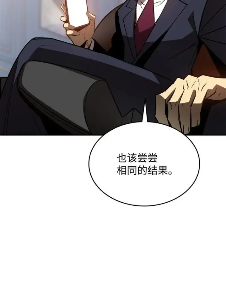 漫画《全裸菜鸟在异世界被摩擦》170 赛前准备第6张图