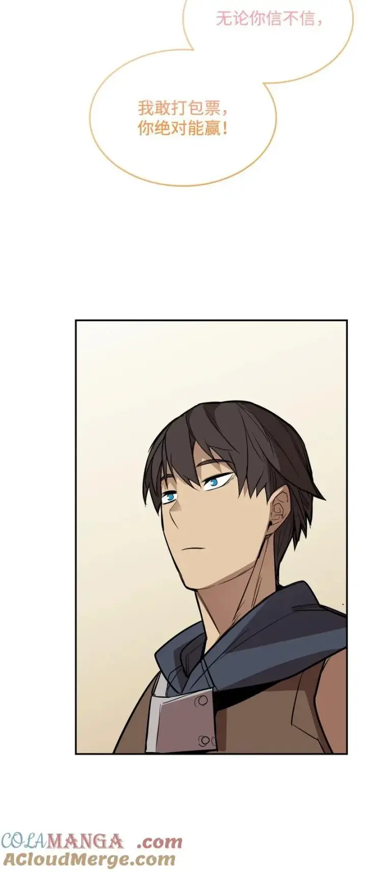 漫画《全裸菜鸟在异世界被摩擦》170 赛前准备第70张图