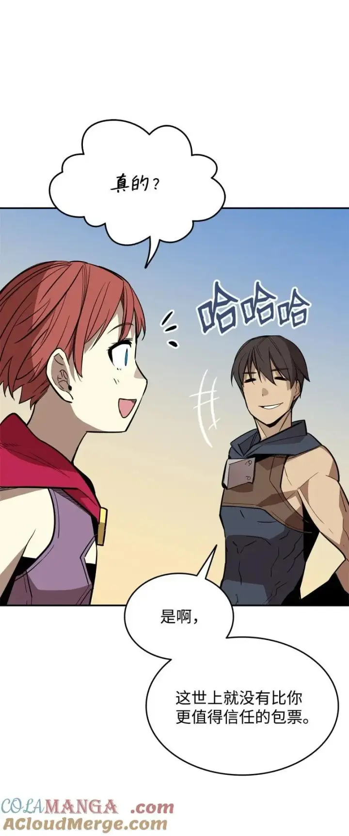 漫画《全裸菜鸟在异世界被摩擦》170 赛前准备第73张图