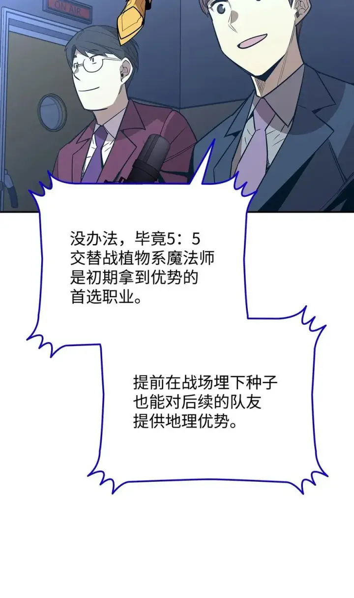 漫画《全裸菜鸟在异世界被摩擦》171 雏鸟出笼第12张图