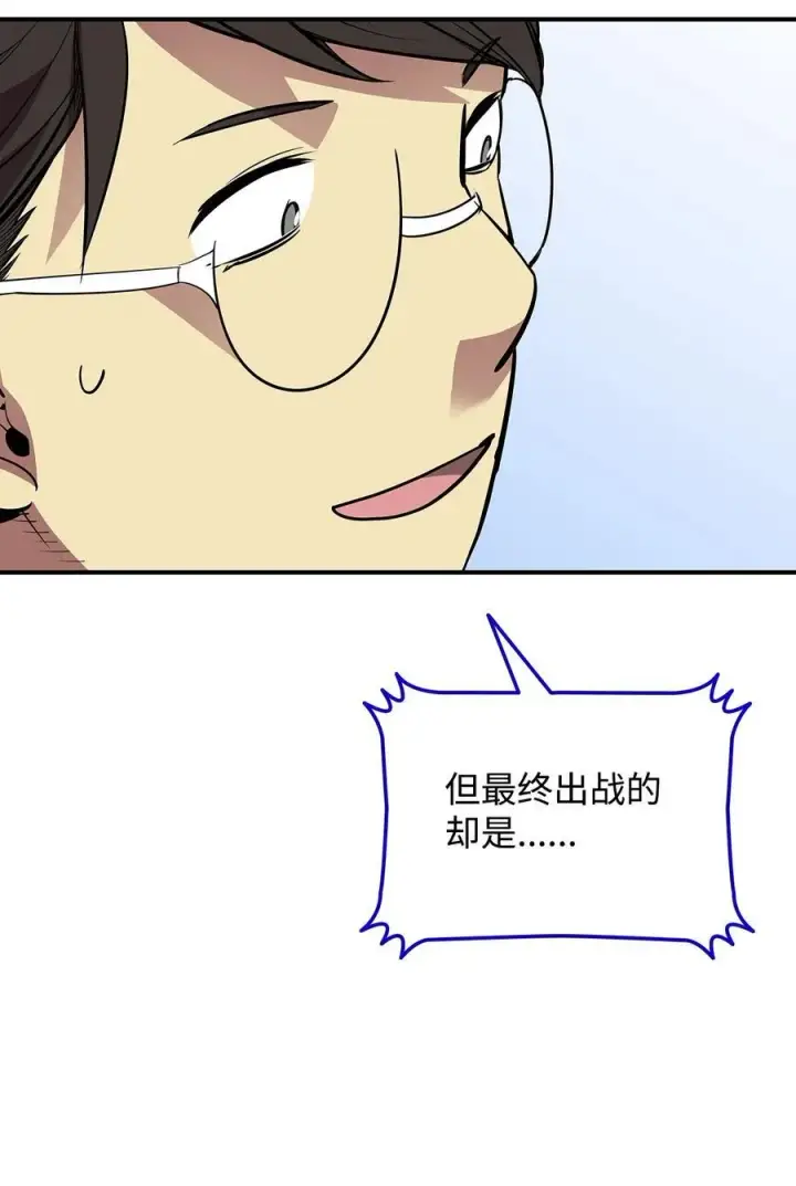 漫画《全裸菜鸟在异世界被摩擦》171 雏鸟出笼第14张图