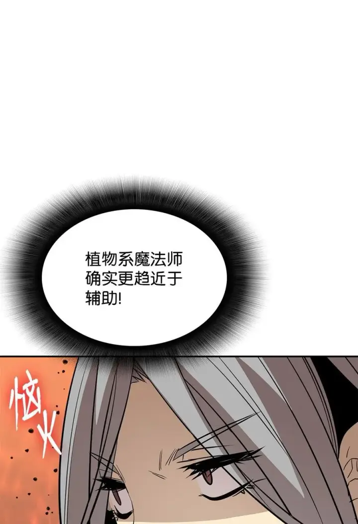 漫画《全裸菜鸟在异世界被摩擦》171 雏鸟出笼第20张图