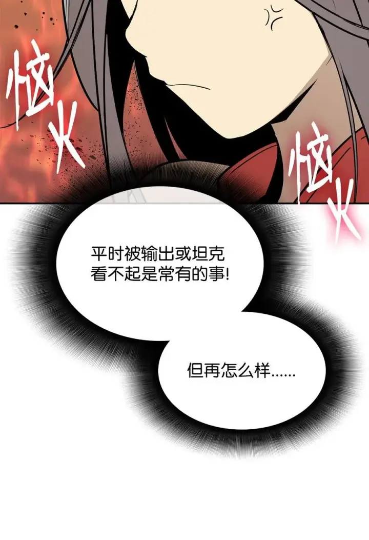漫画《全裸菜鸟在异世界被摩擦》171 雏鸟出笼第21张图