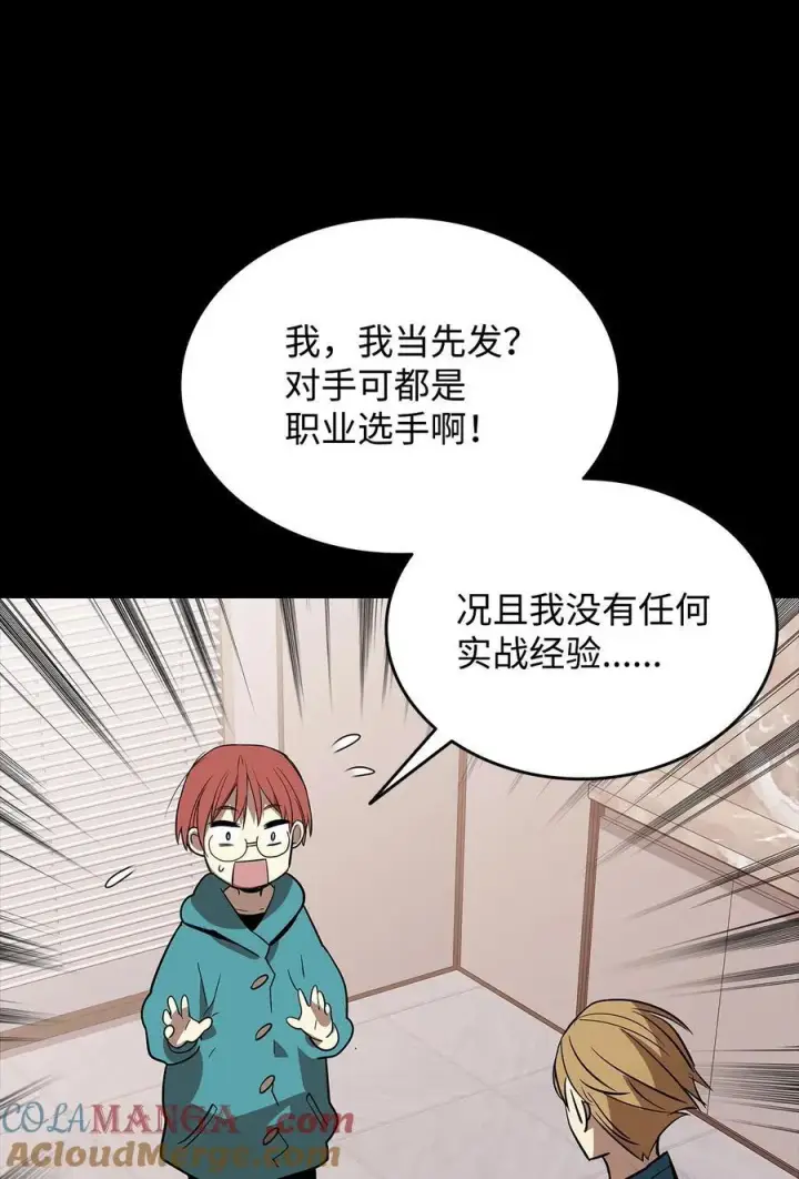 漫画《全裸菜鸟在异世界被摩擦》171 雏鸟出笼第28张图