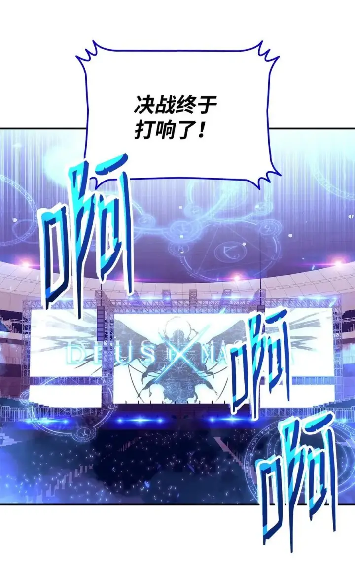 漫画《全裸菜鸟在异世界被摩擦》171 雏鸟出笼第3张图