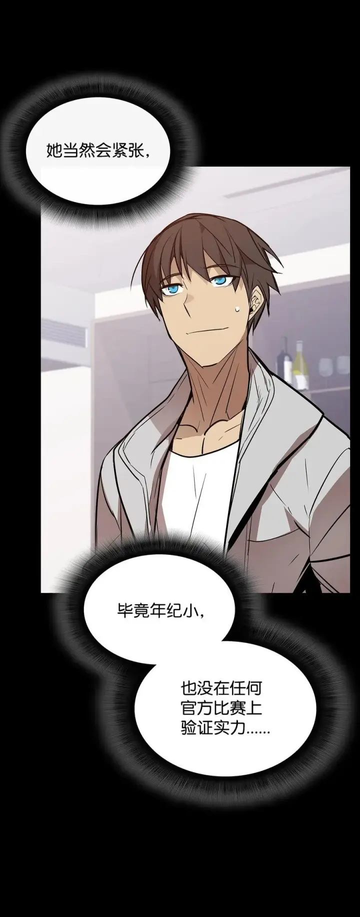 漫画《全裸菜鸟在异世界被摩擦》171 雏鸟出笼第32张图