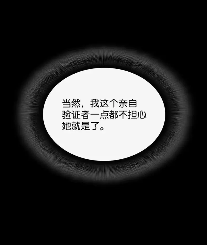 漫画《全裸菜鸟在异世界被摩擦》171 雏鸟出笼第33张图