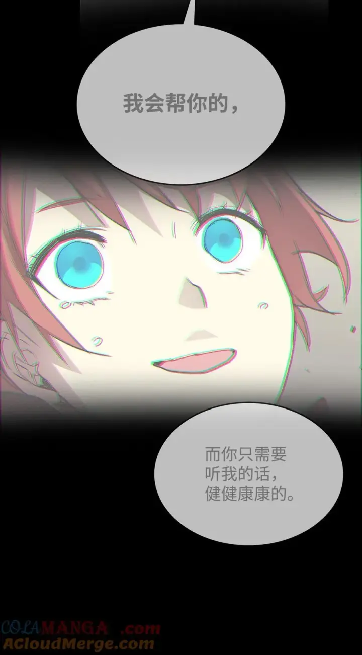 漫画《全裸菜鸟在异世界被摩擦》171 雏鸟出笼第37张图