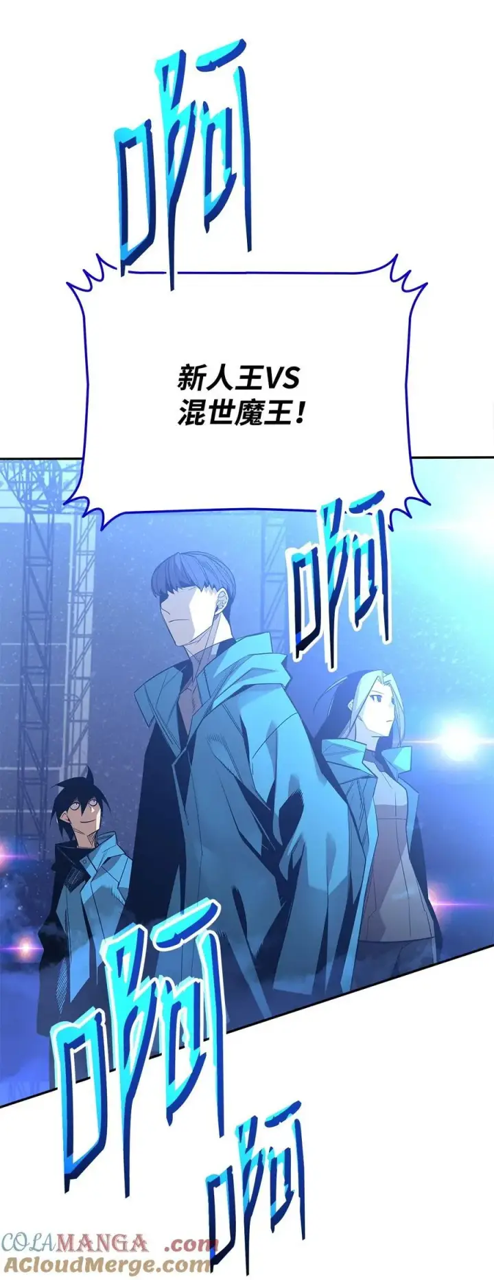 漫画《全裸菜鸟在异世界被摩擦》171 雏鸟出笼第4张图