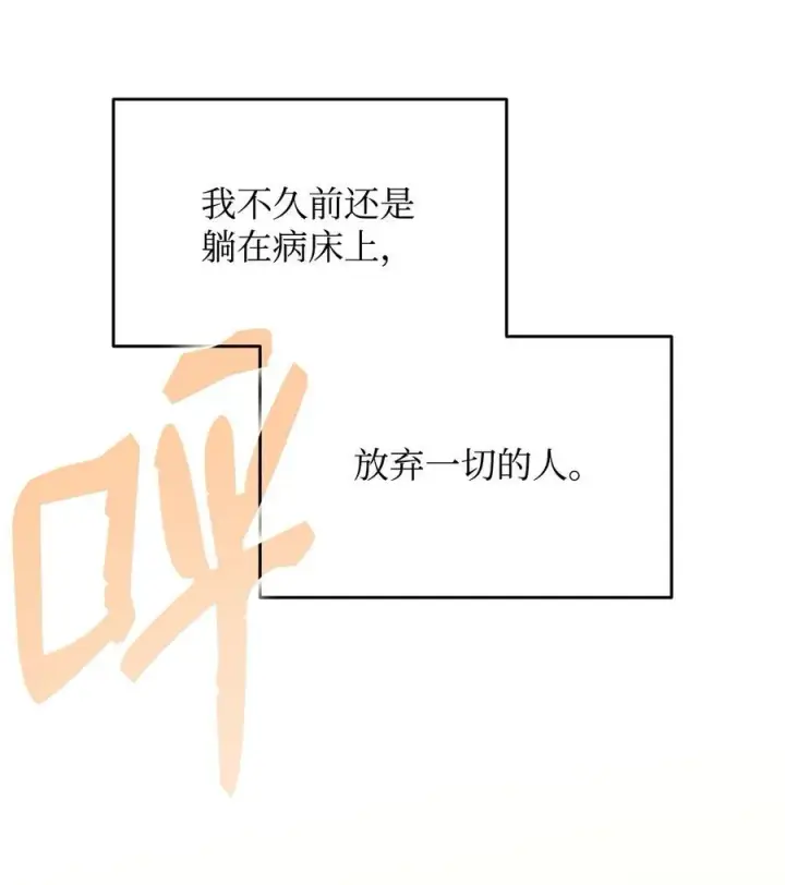 漫画《全裸菜鸟在异世界被摩擦》171 雏鸟出笼第42张图