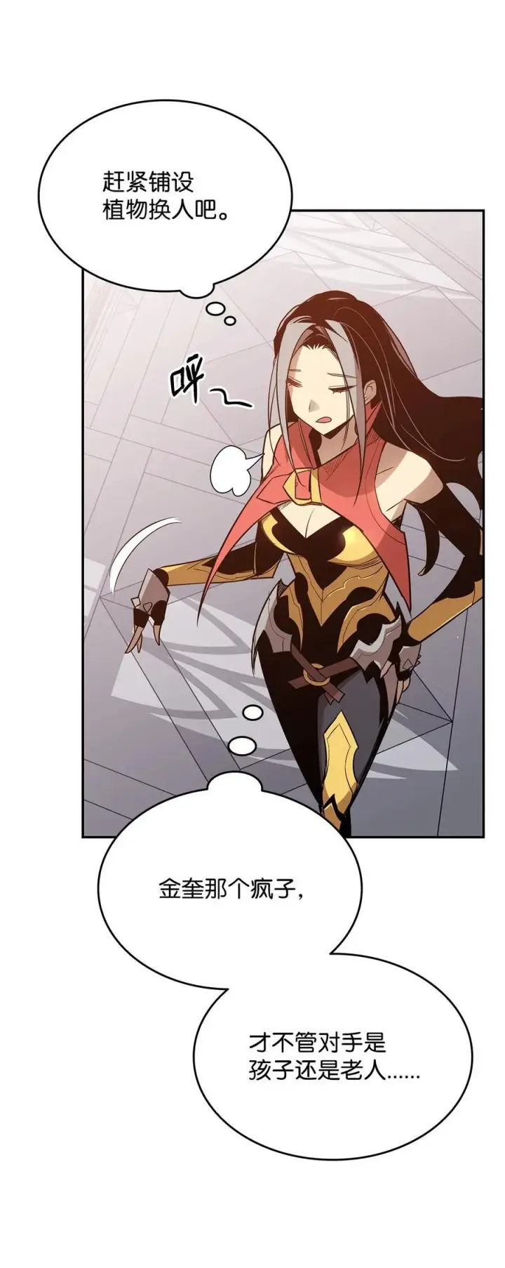 漫画《全裸菜鸟在异世界被摩擦》171 雏鸟出笼第45张图