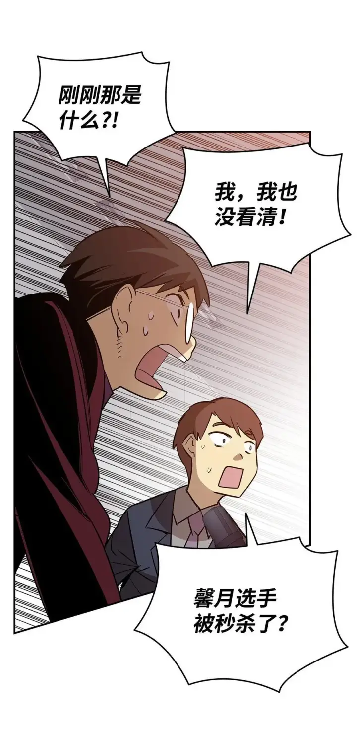 漫画《全裸菜鸟在异世界被摩擦》171 雏鸟出笼第53张图