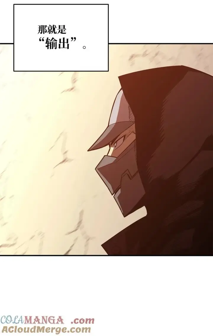 漫画《全裸菜鸟在异世界被摩擦》171 雏鸟出笼第76张图