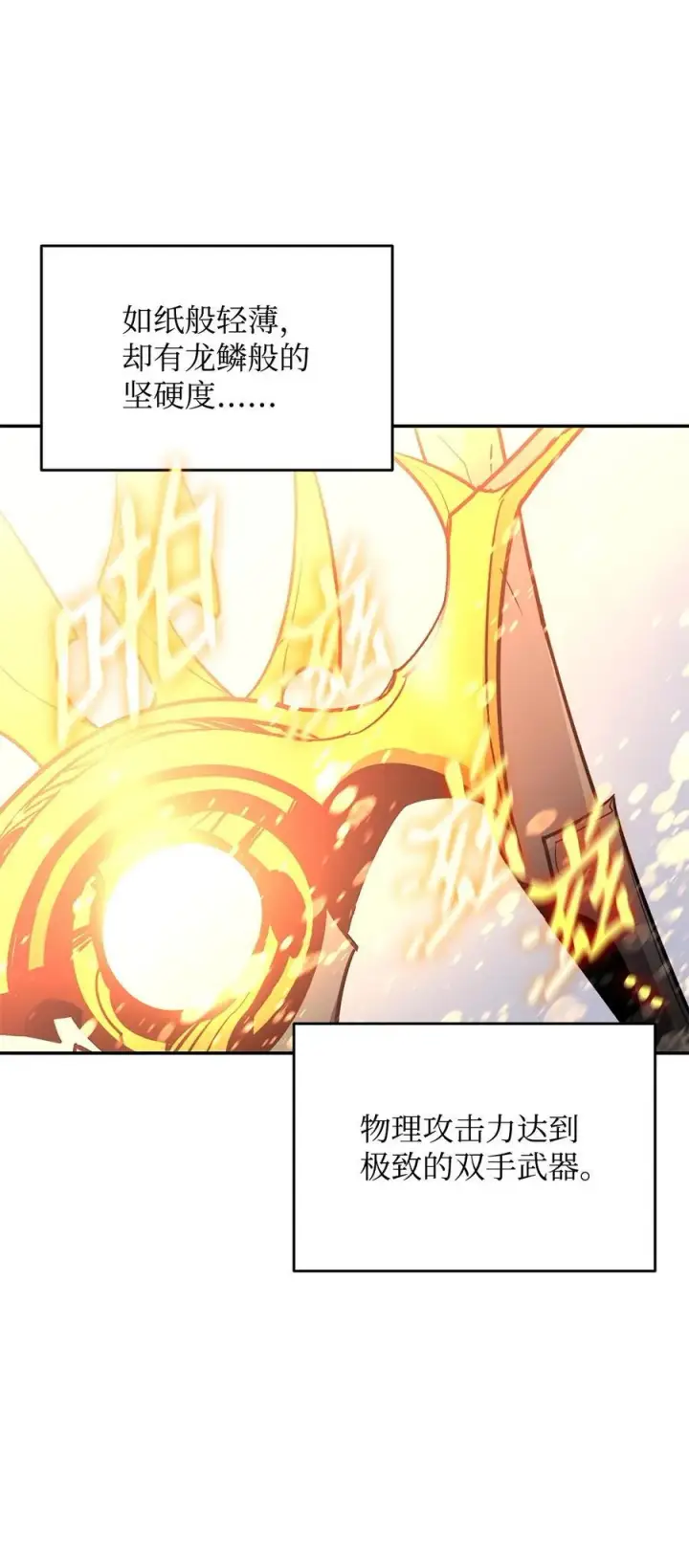 漫画《全裸菜鸟在异世界被摩擦》171 雏鸟出笼第78张图