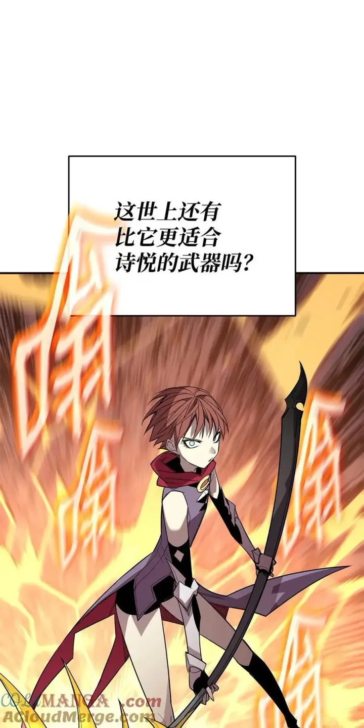 漫画《全裸菜鸟在异世界被摩擦》171 雏鸟出笼第79张图