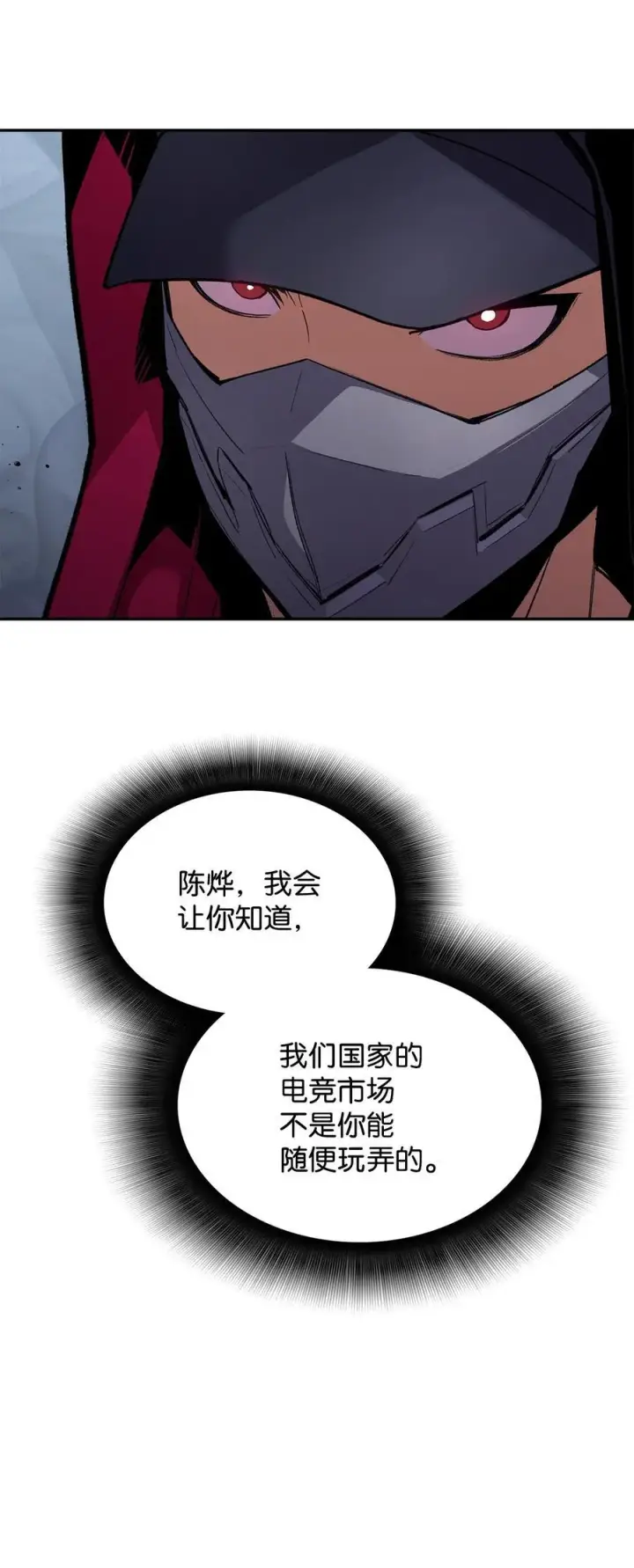 漫画《全裸菜鸟在异世界被摩擦》171 雏鸟出笼第8张图