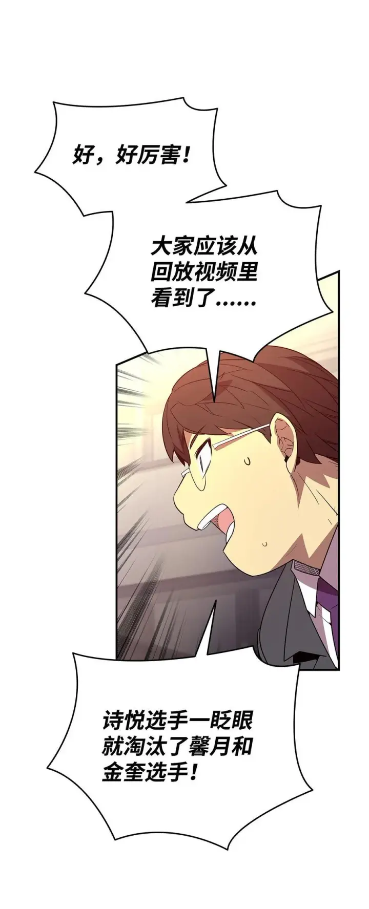 漫画《全裸菜鸟在异世界被摩擦》171 雏鸟出笼第81张图