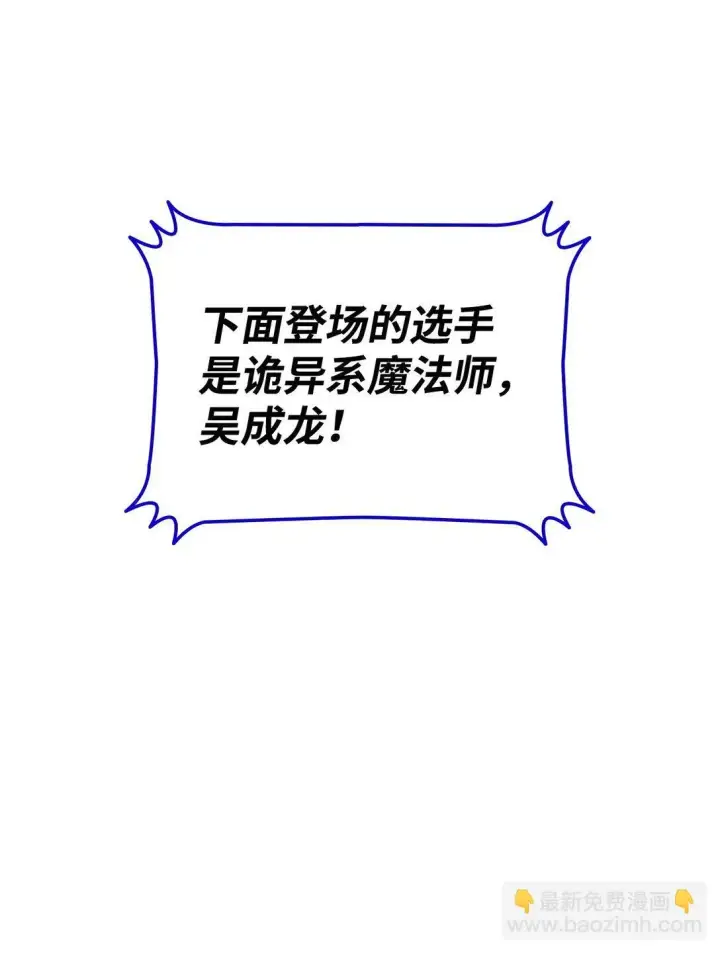 漫画《全裸菜鸟在异世界被摩擦》172 三杀第10张图