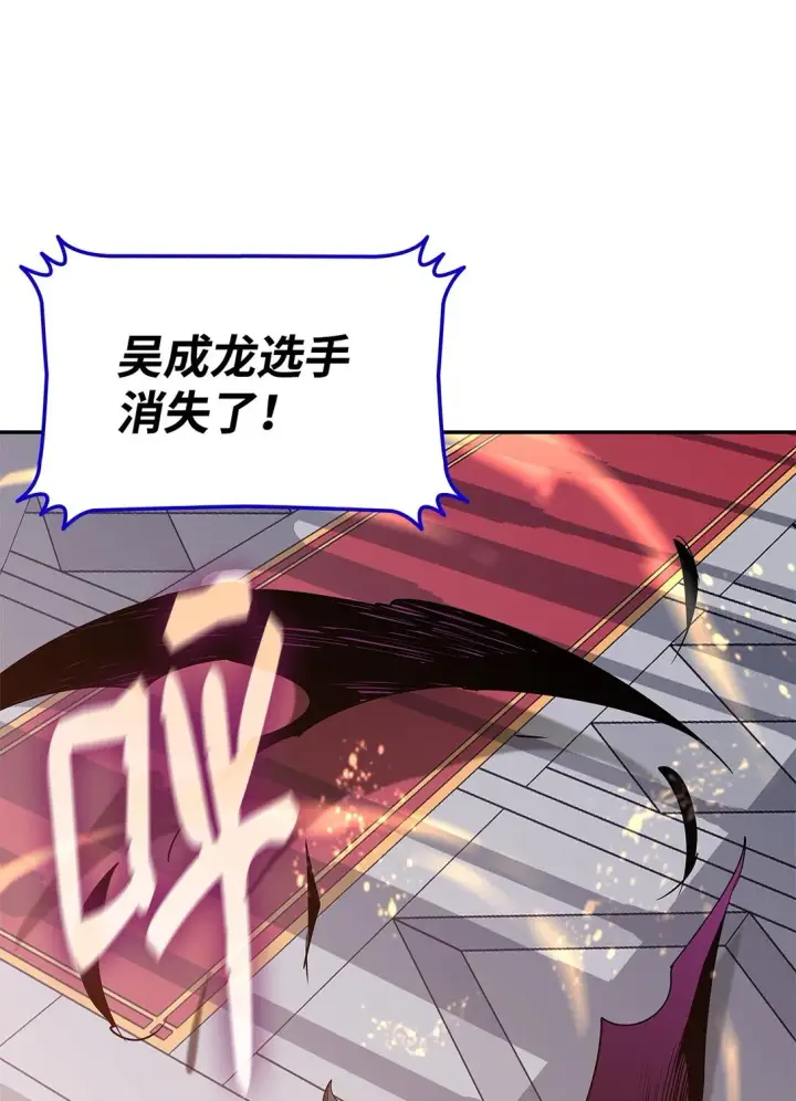 漫画《全裸菜鸟在异世界被摩擦》172 三杀第15张图