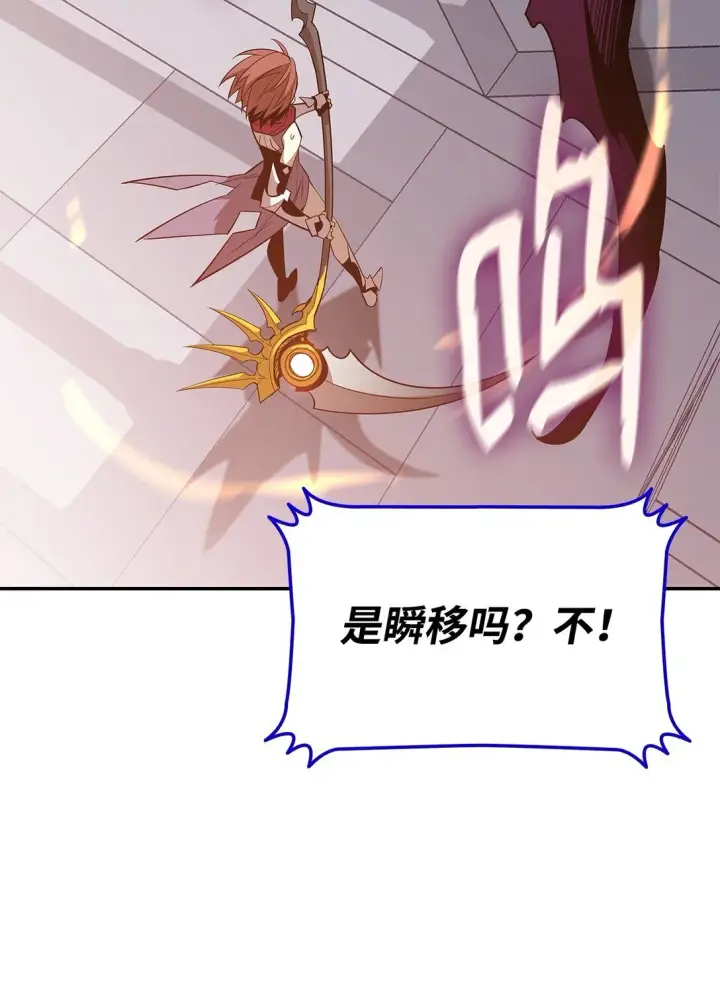 漫画《全裸菜鸟在异世界被摩擦》172 三杀第16张图